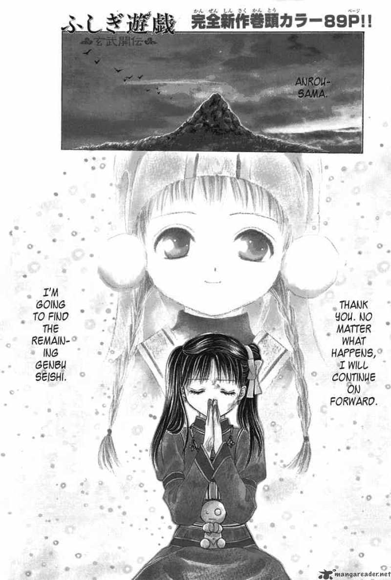 Fushigi Yuugi Genbu Kaiden 9 2