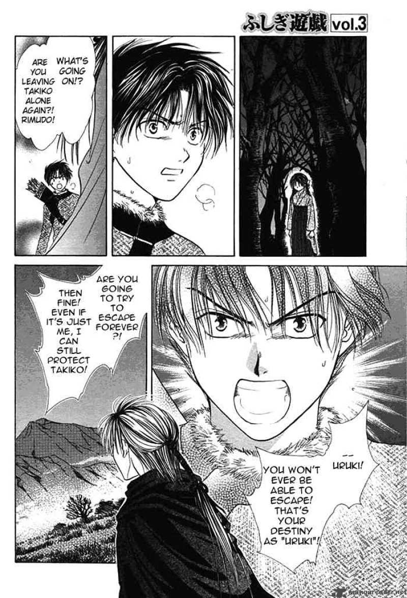 Fushigi Yuugi Genbu Kaiden 9 36