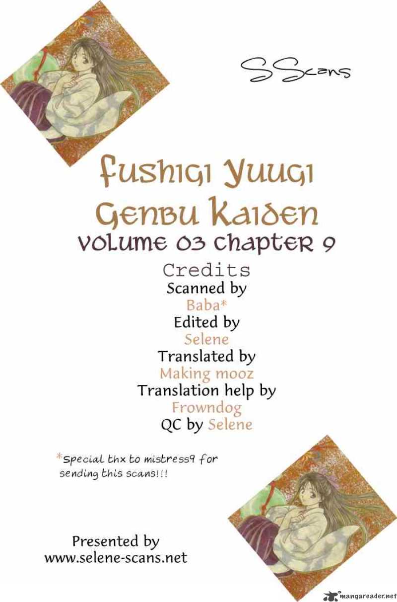 Fushigi Yuugi Genbu Kaiden 9 45