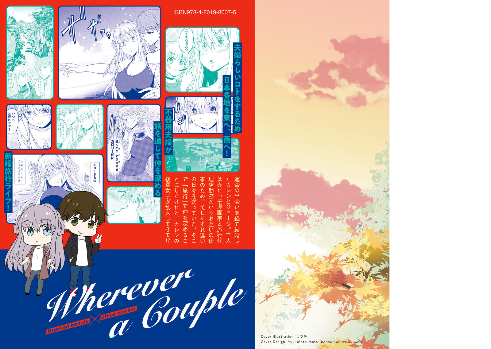 Futari Nara Doko E Demo 10 27