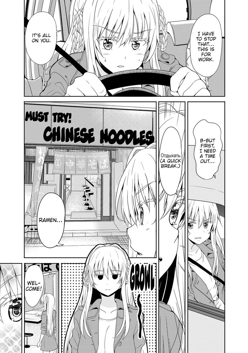 Futari Nara Doko E Demo 11 12