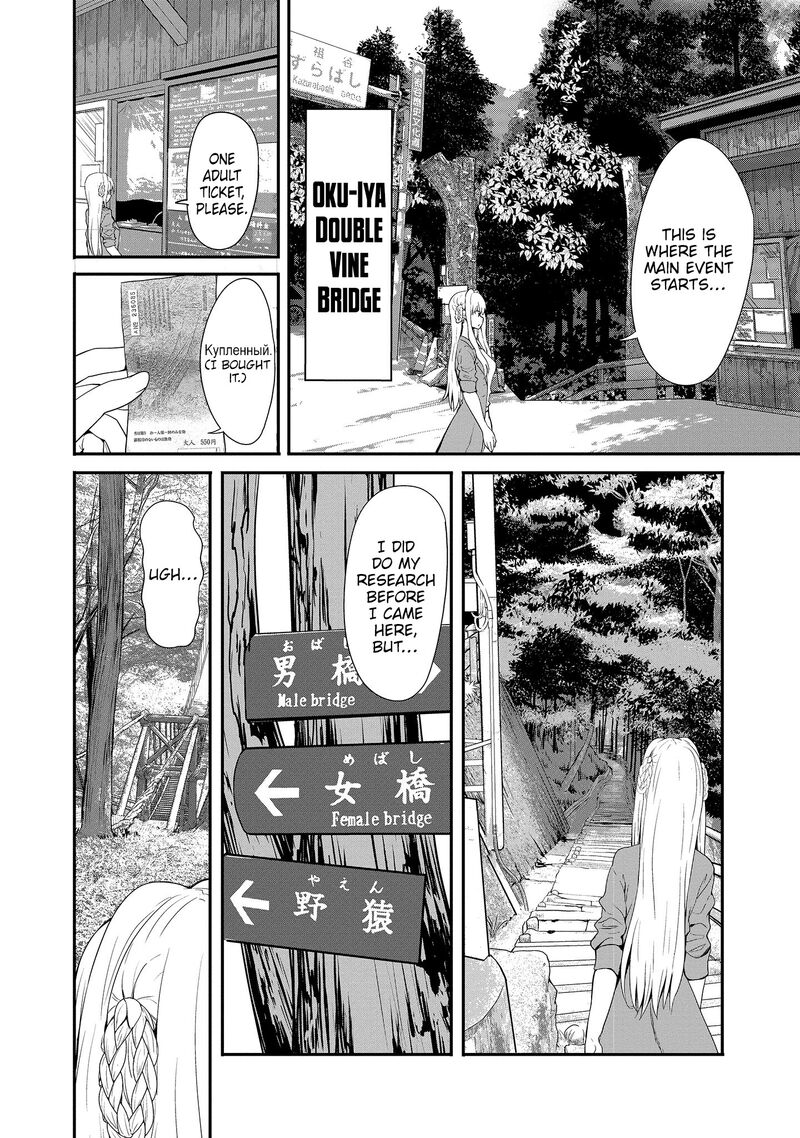 Futari Nara Doko E Demo 11 19