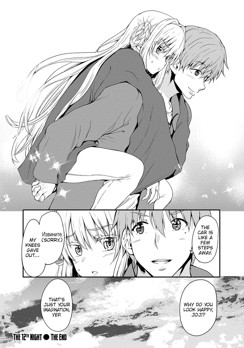 Futari Nara Doko E Demo 12 28