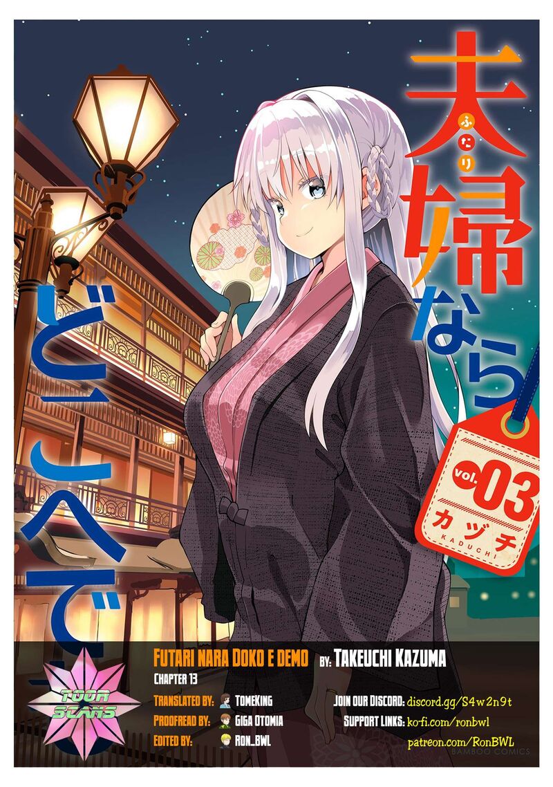 Futari Nara Doko E Demo 13 1