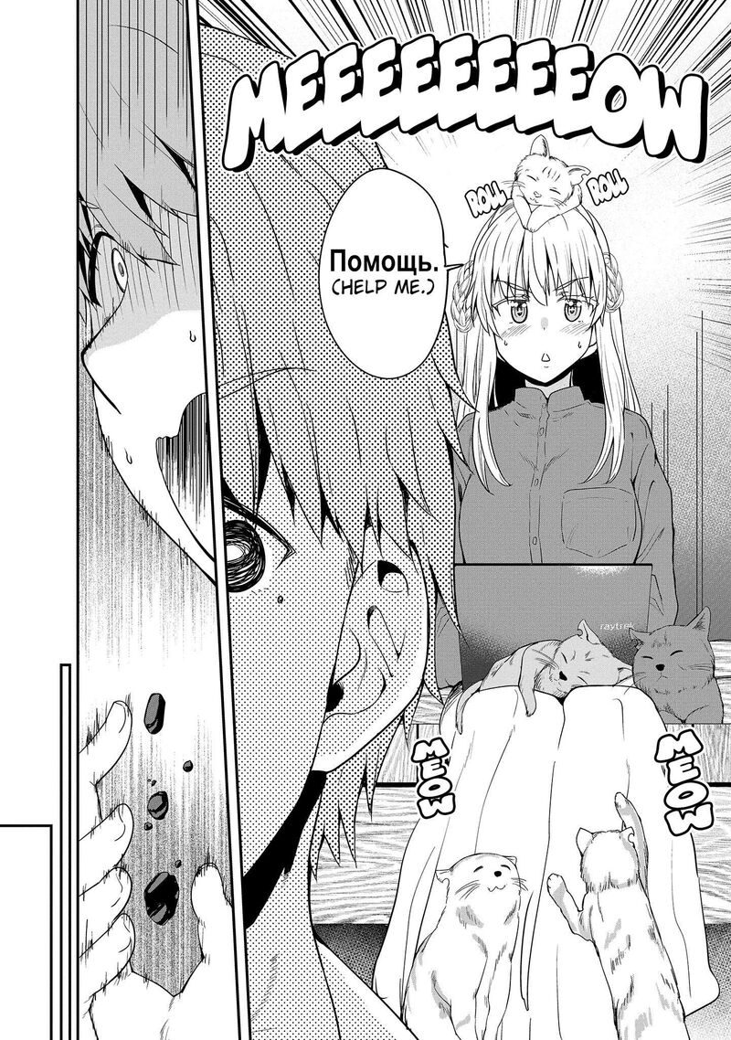 Futari Nara Doko E Demo 13 25