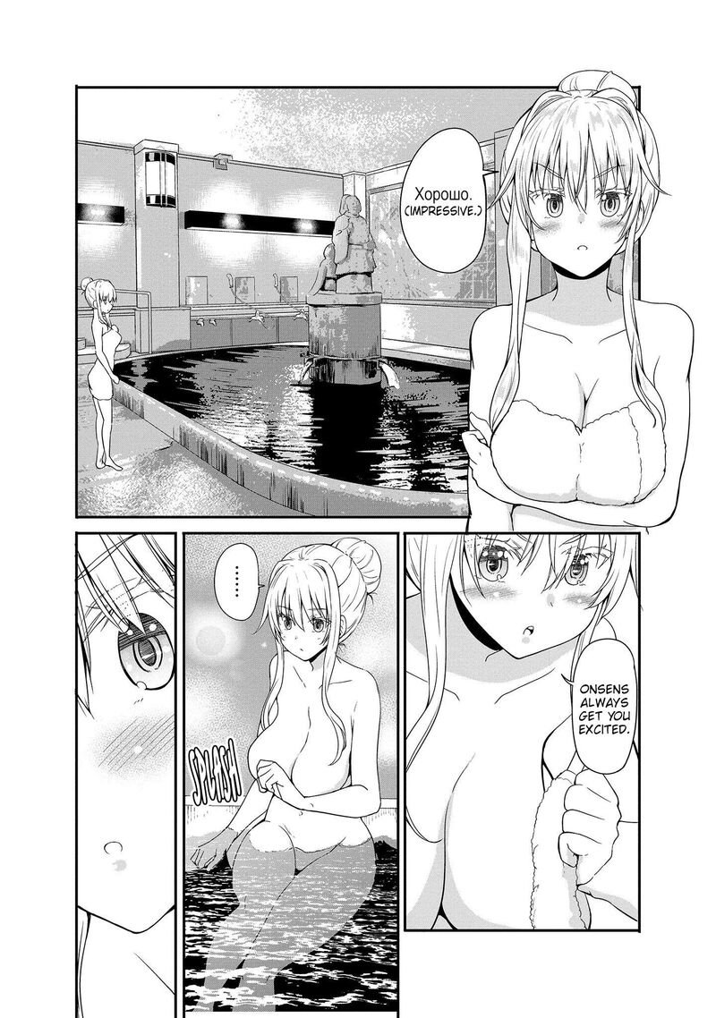 Futari Nara Doko E Demo 13 8