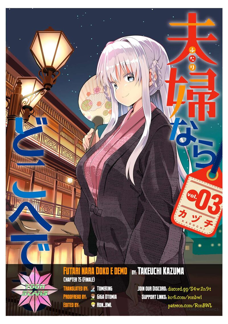 Futari Nara Doko E Demo 15 1