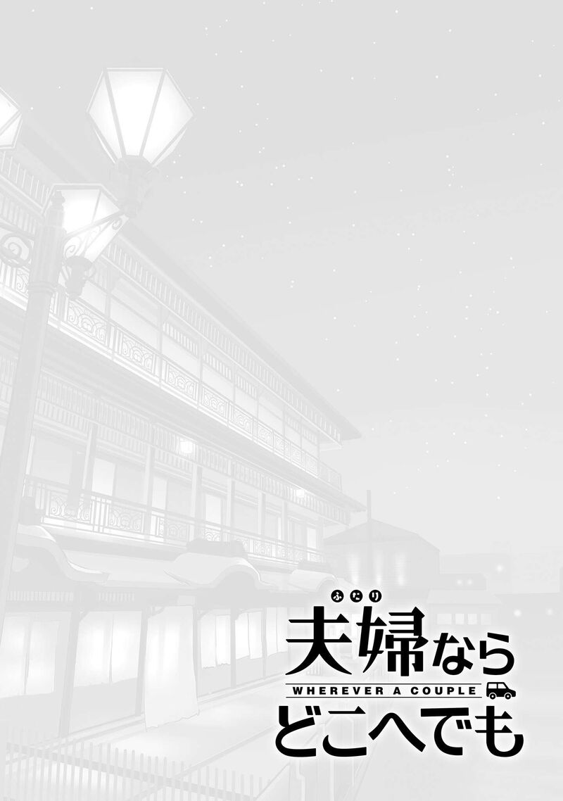 Futari Nara Doko E Demo 15 38