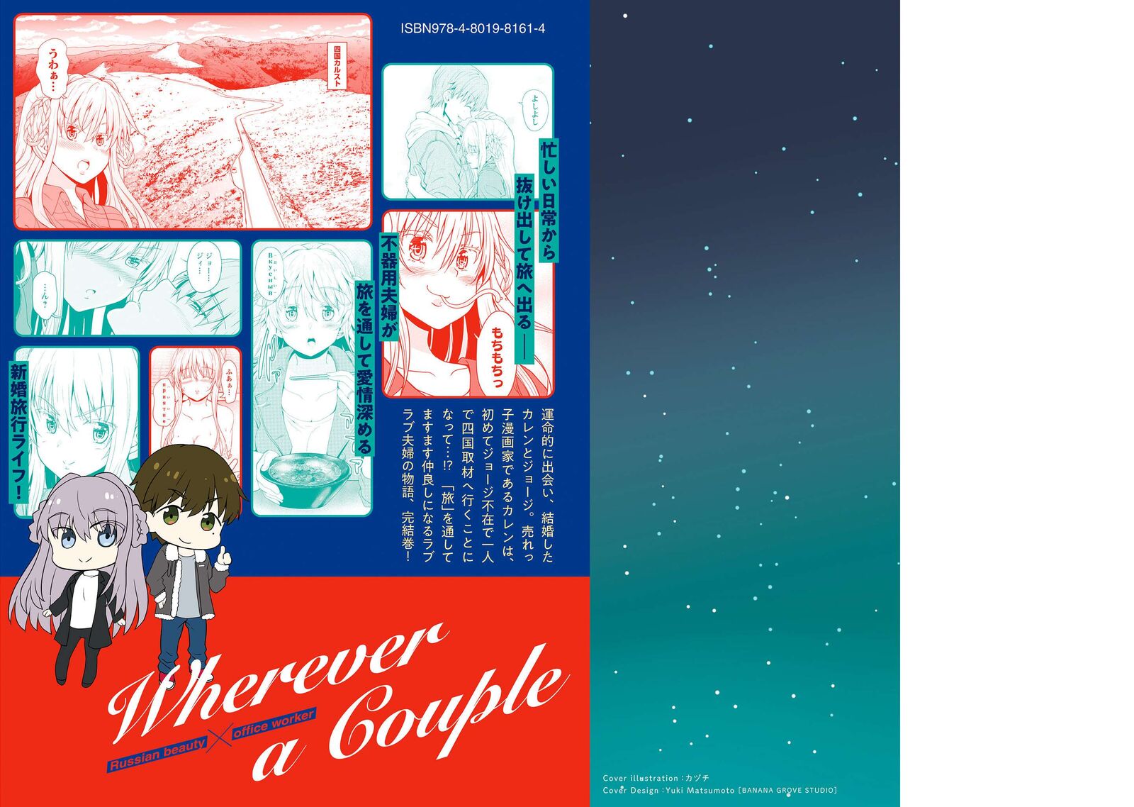 Futari Nara Doko E Demo 15 43