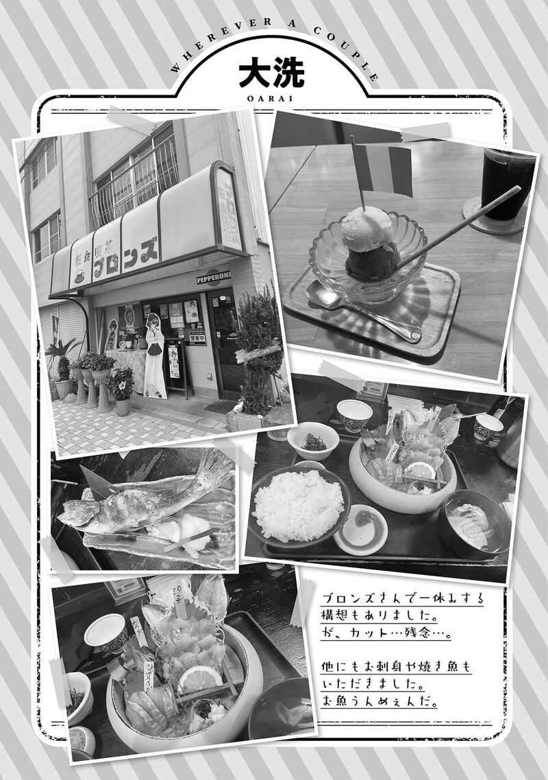 Futari Nara Doko E Demo 1b 29