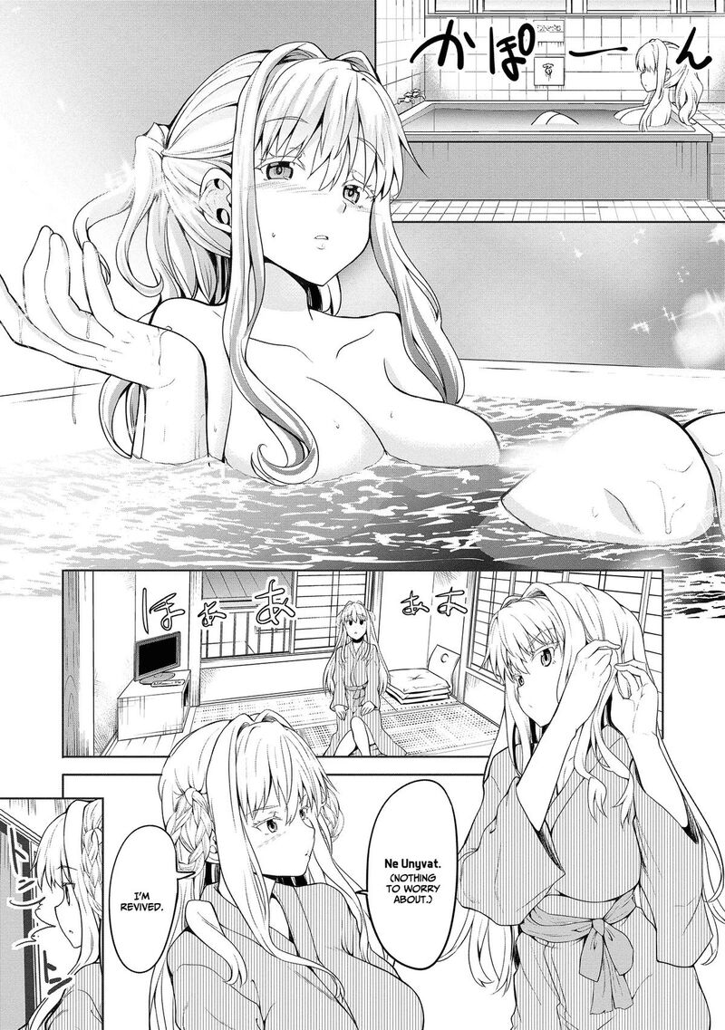 Futari Nara Doko E Demo 1b 6