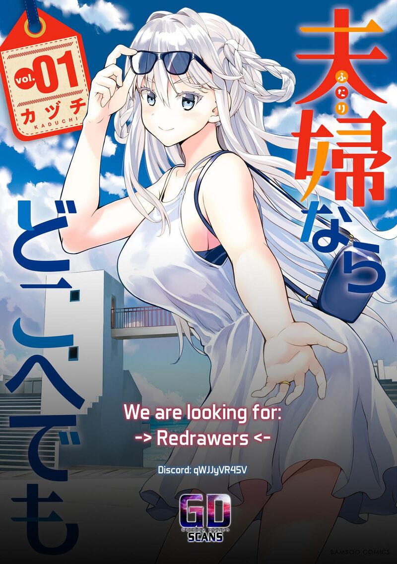 Futari Nara Doko E Demo 2 34