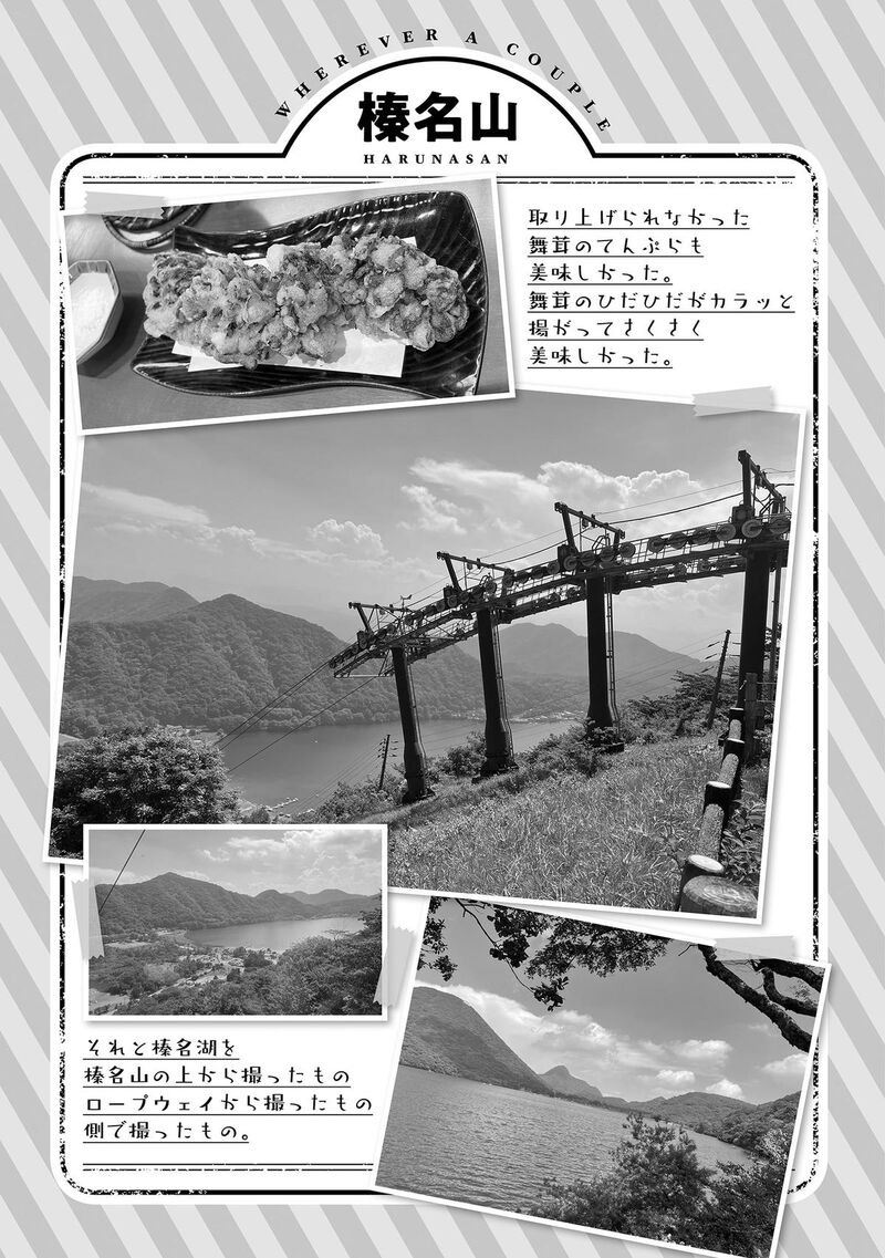 Futari Nara Doko E Demo 3 31