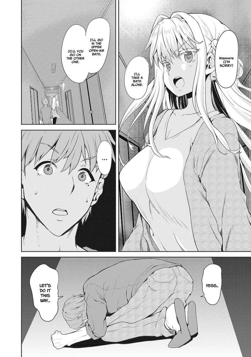 Futari Nara Doko E Demo 4 13