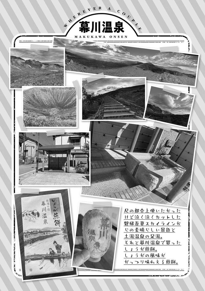 Futari Nara Doko E Demo 4 25