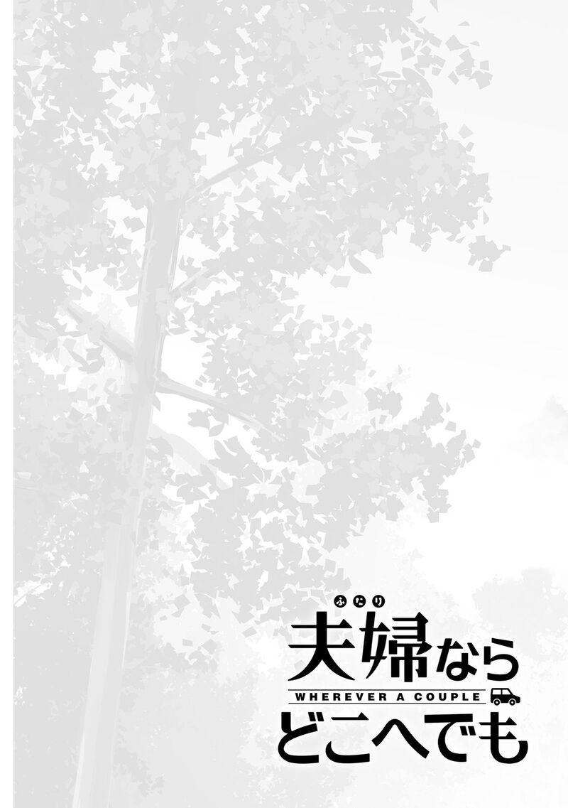 Futari Nara Doko E Demo 5 29