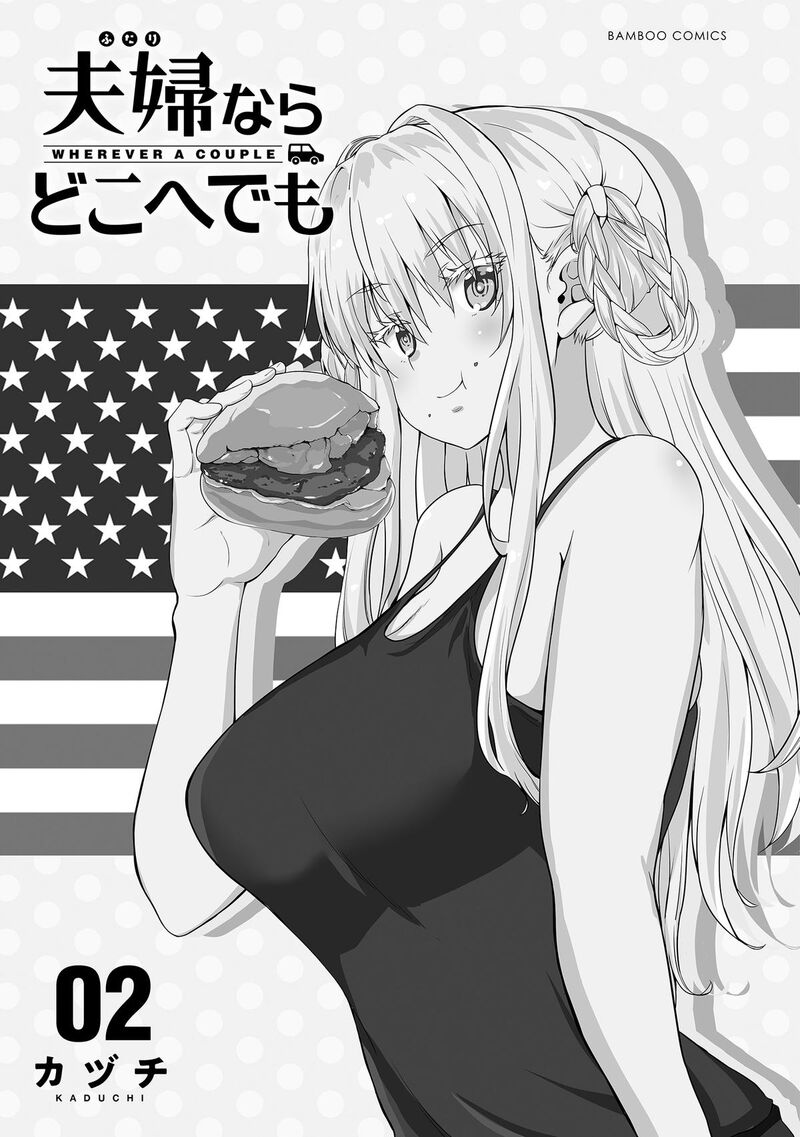 Futari Nara Doko E Demo 5 4