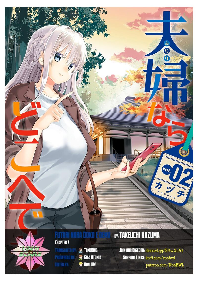 Futari Nara Doko E Demo 7 1