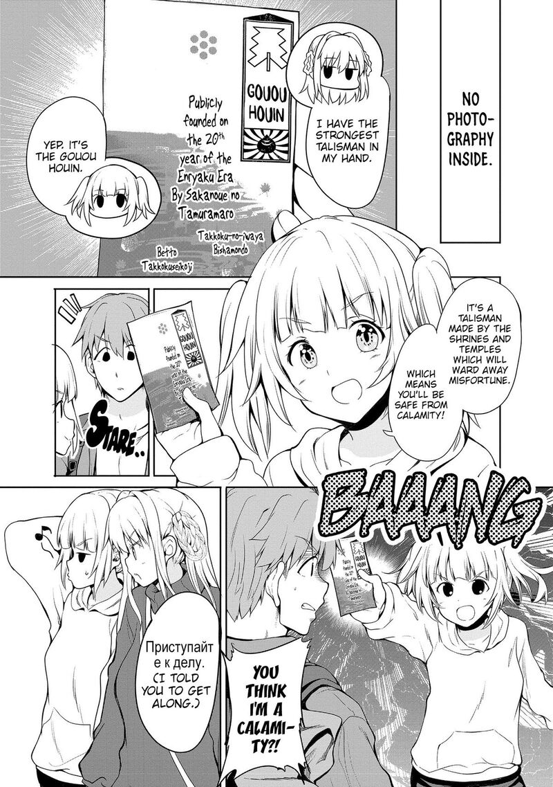 Futari Nara Doko E Demo 7 10