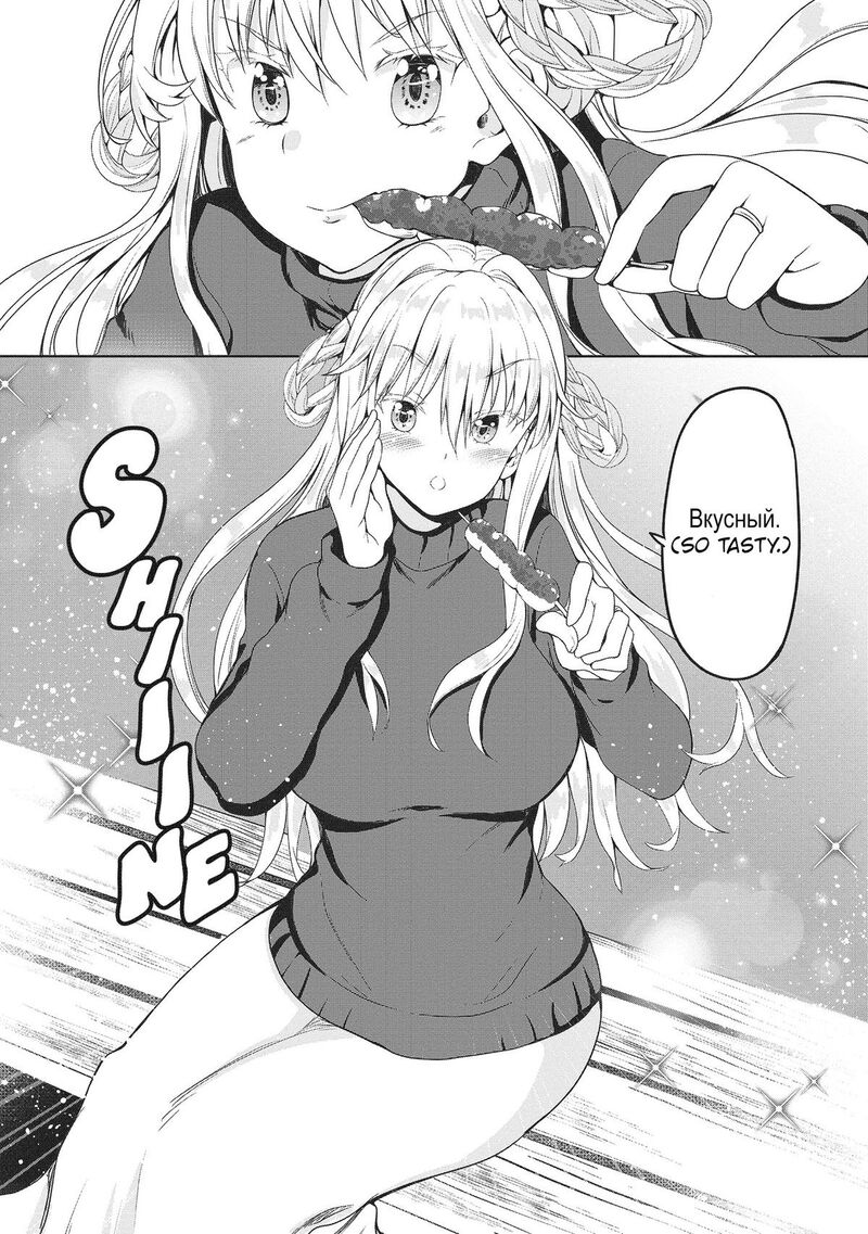 Futari Nara Doko E Demo 7 17