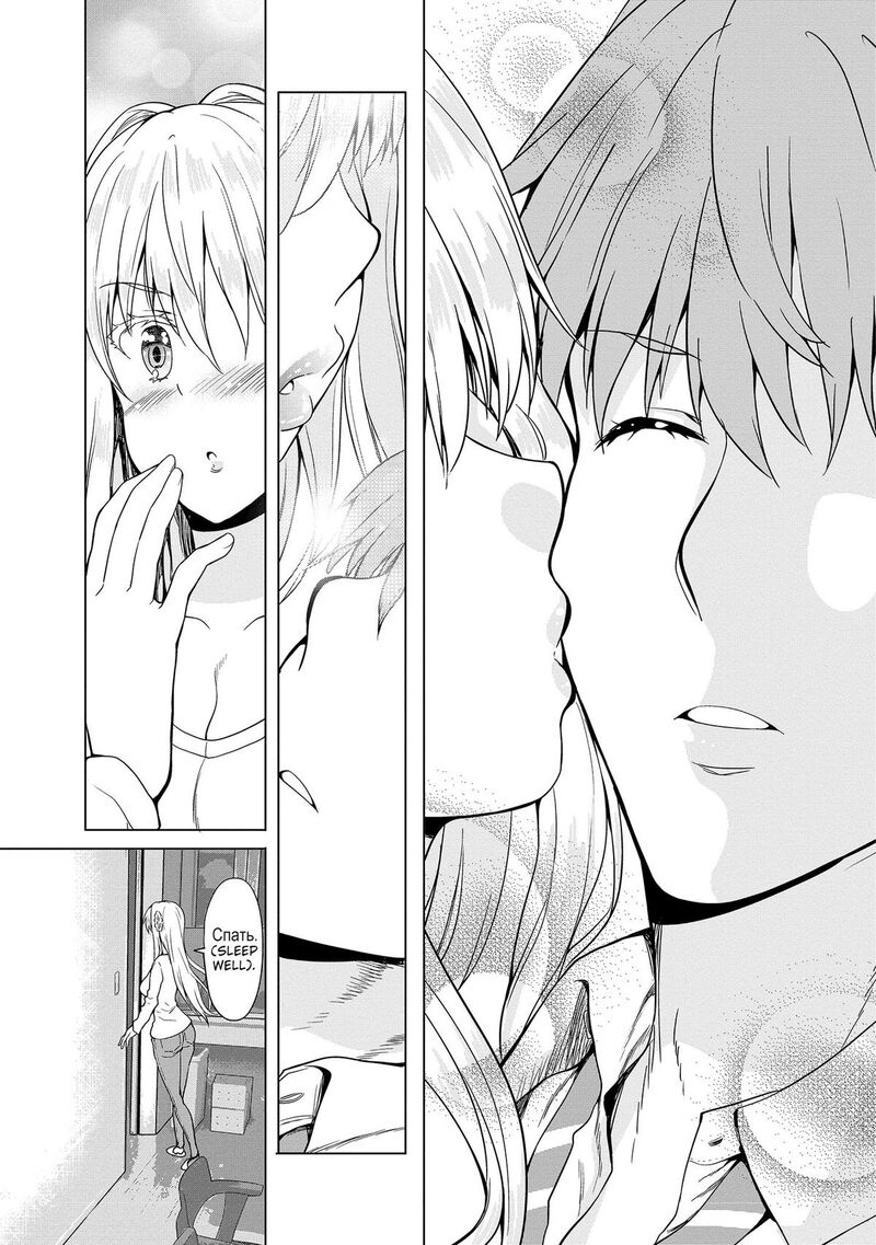 Futari Nara Doko E Demo 9 20