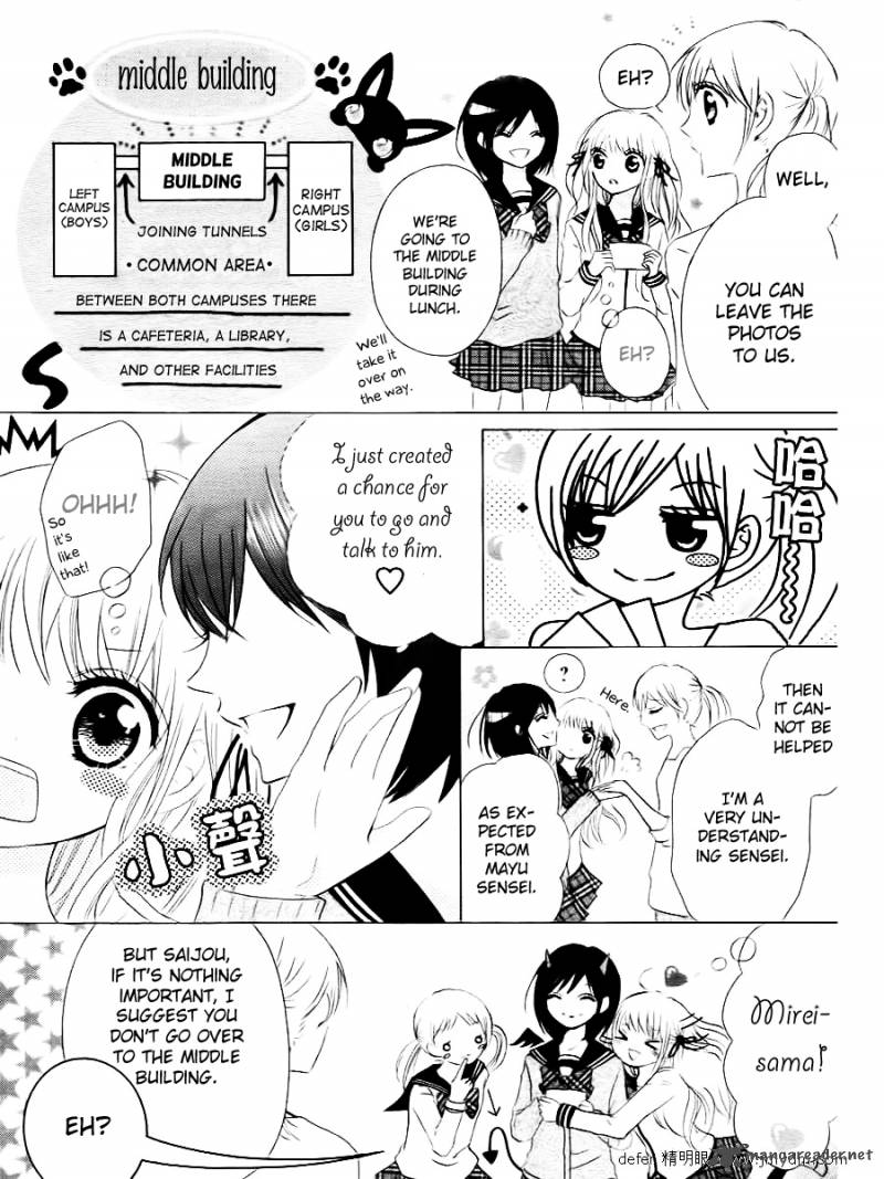 Futari No Himitsu 1 17