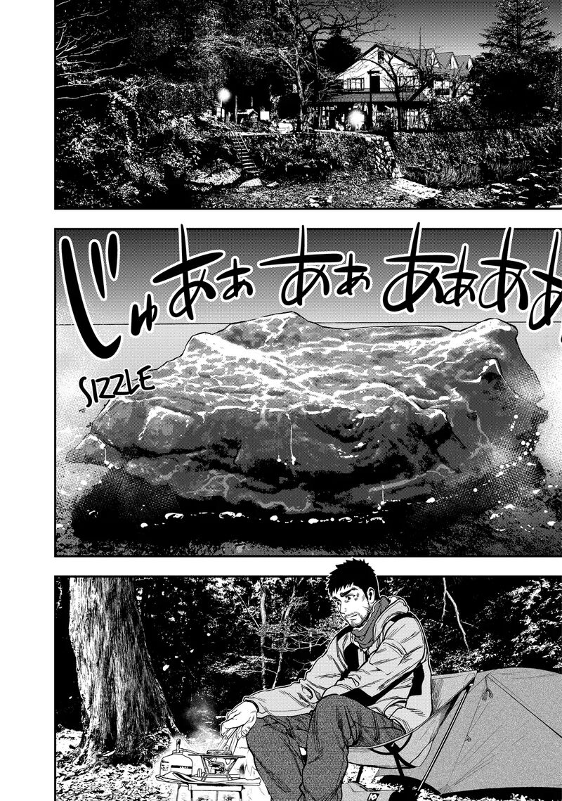 Futari Solo Camp 6 8