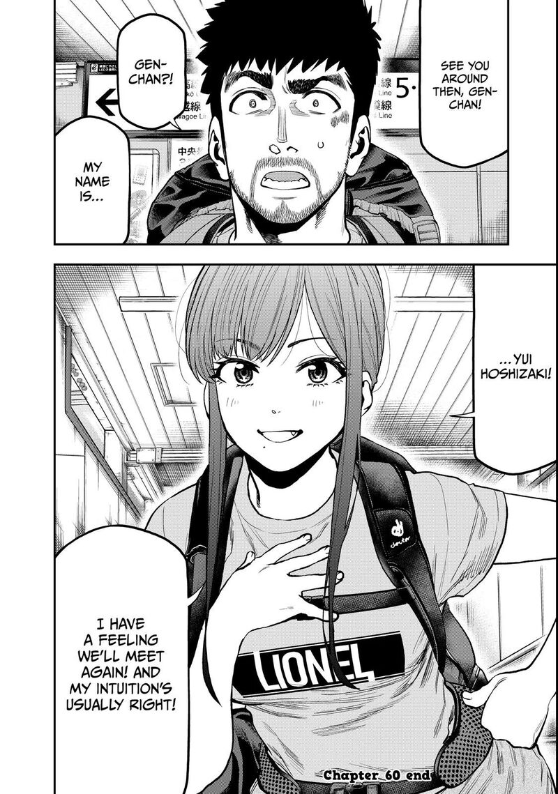 Futari Solo Camp 60 24