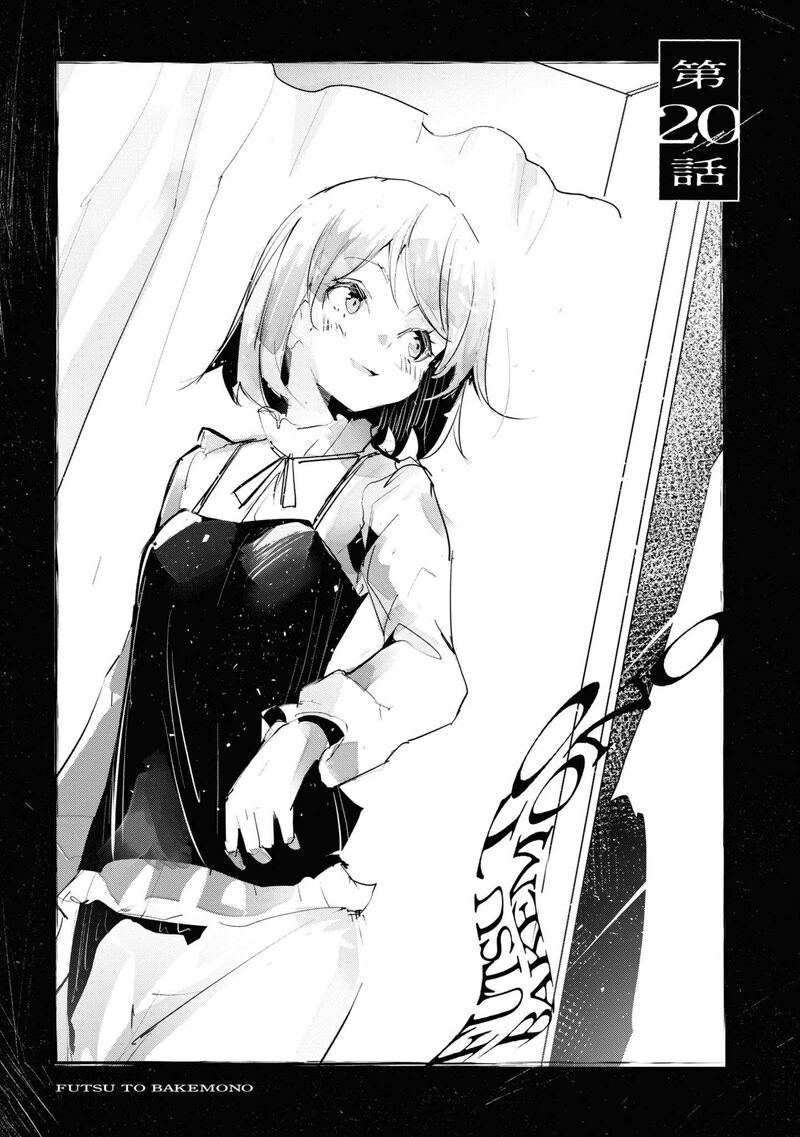Futsuu To Bakemono 20 1
