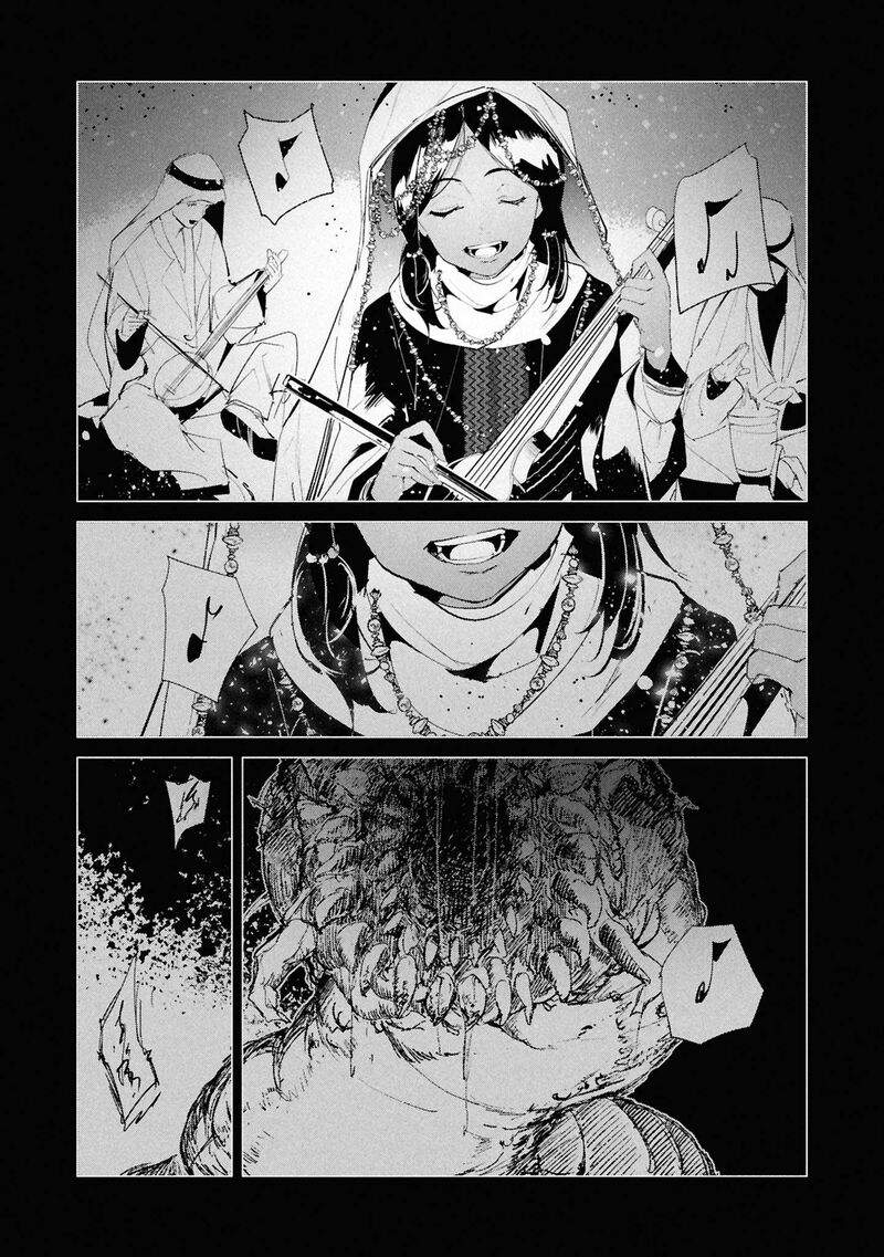 Futsuu To Bakemono 25 14