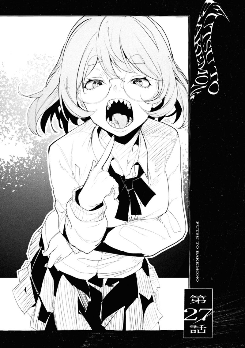 Futsuu To Bakemono 27 4
