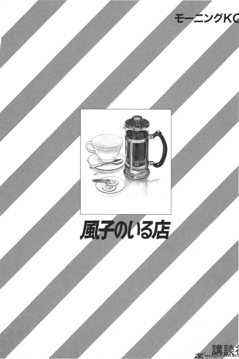 Fuuko No Iru Mise 1 3