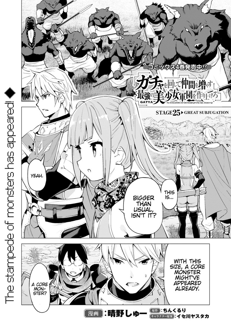 Gacha Wo Mawashite Nakama Wo Fuyasu Saikyou No Bishoujo Gundan Wo Tsukuriagero 25 1