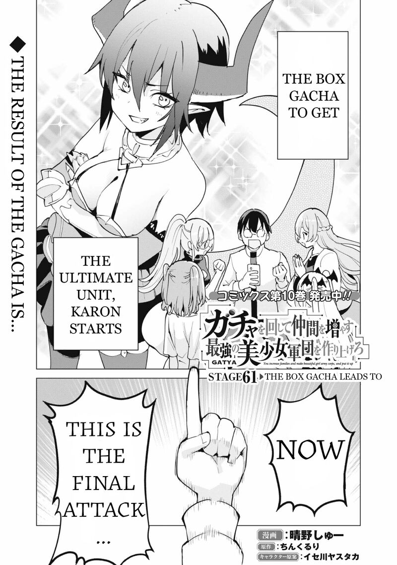 Gacha Wo Mawashite Nakama Wo Fuyasu Saikyou No Bishoujo Gundan Wo Tsukuriagero 61 3