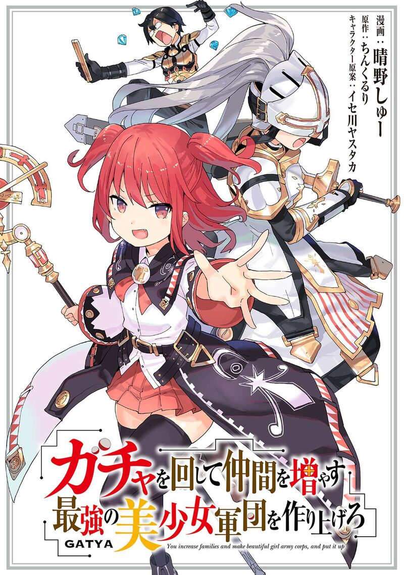 Gacha Wo Mawashite Nakama Wo Fuyasu Saikyou No Bishoujo Gundan Wo Tsukuriagero 81 1