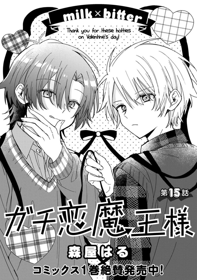 Gachi Koi Maou Sama 15 2