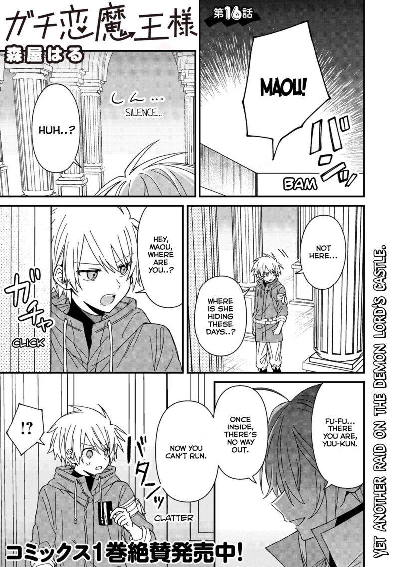 Gachi Koi Maou Sama 16 1