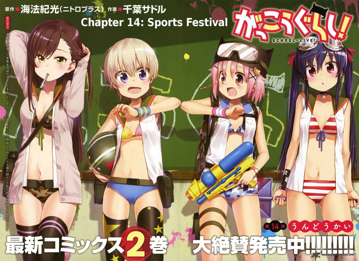 Gakkou Gurashi 14 2