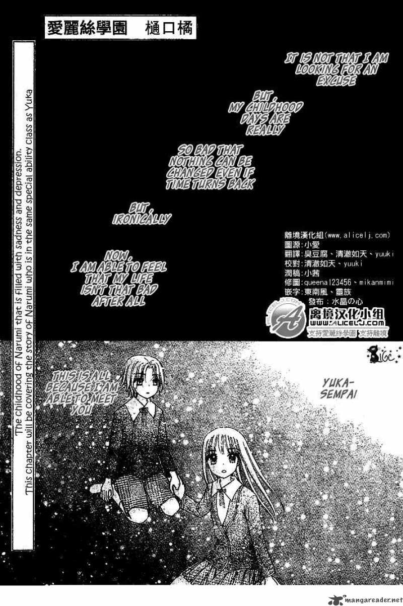 Gakuen Alice 108 1