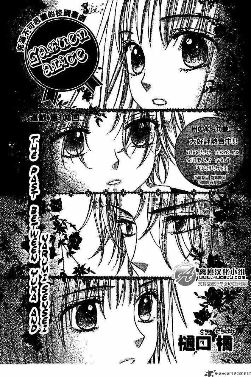 Gakuen Alice 108 2