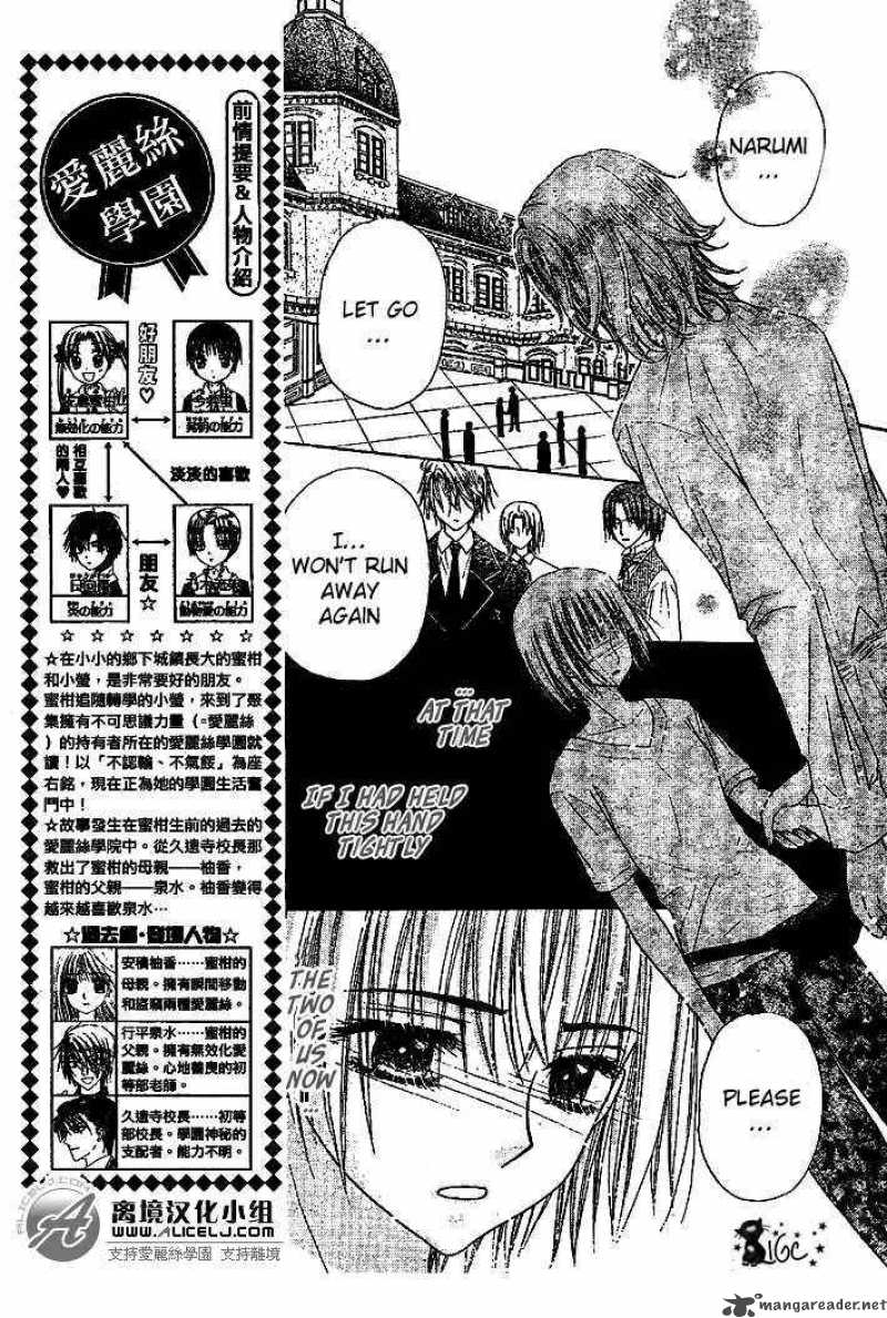 Gakuen Alice 108 3