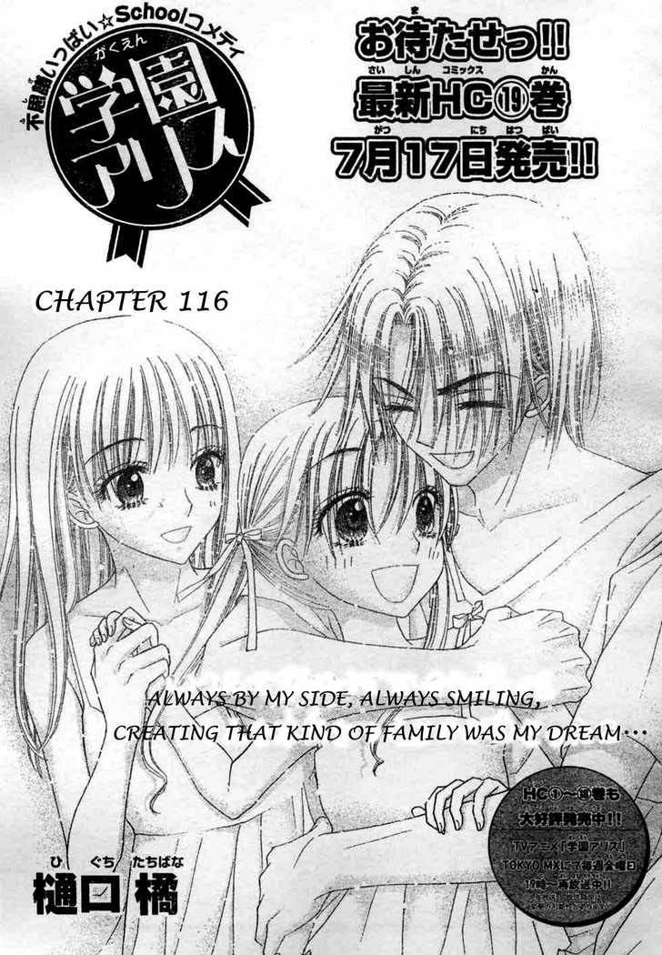 Gakuen Alice 116 3