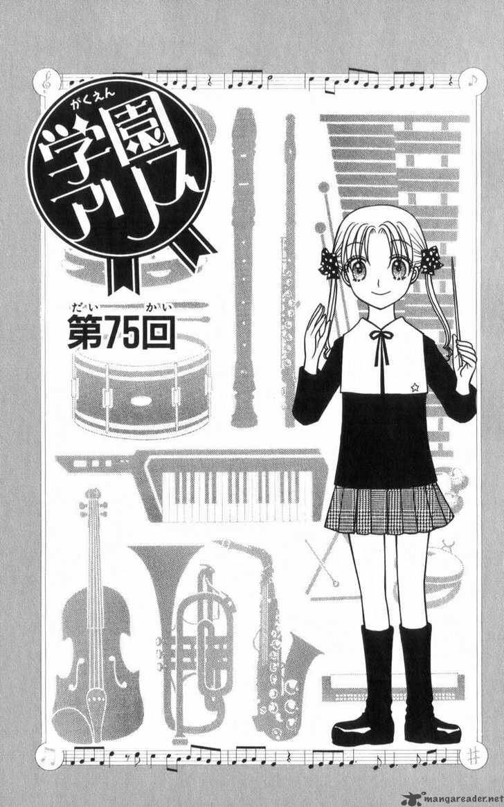 Gakuen Alice 75 1