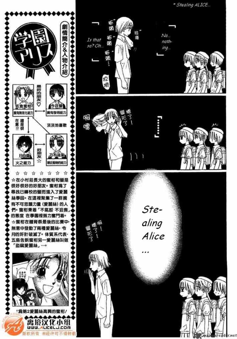 Gakuen Alice 90 3