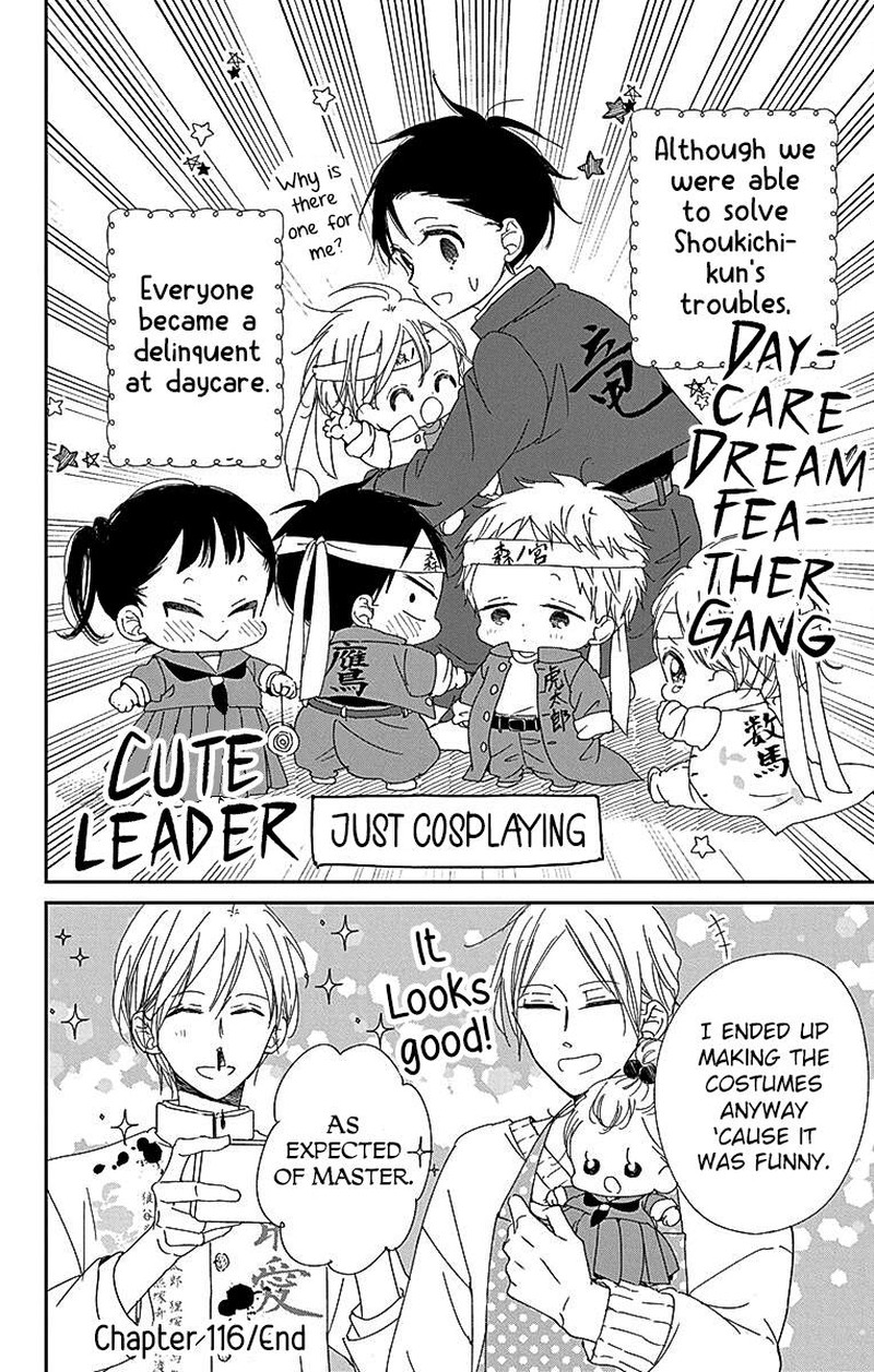 Gakuen Babysitters 116 29