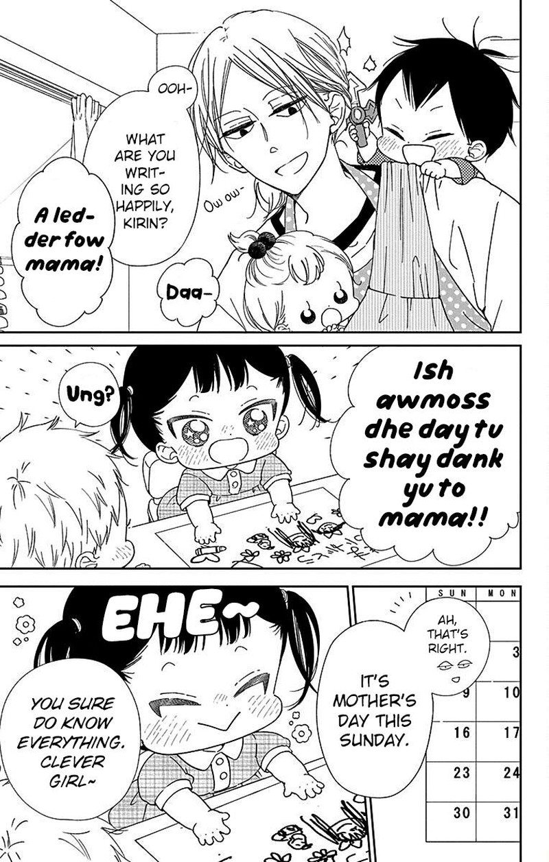 Gakuen Babysitters 120 3