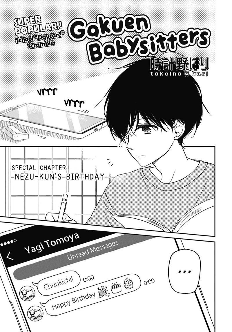Gakuen Babysitters 120e 1