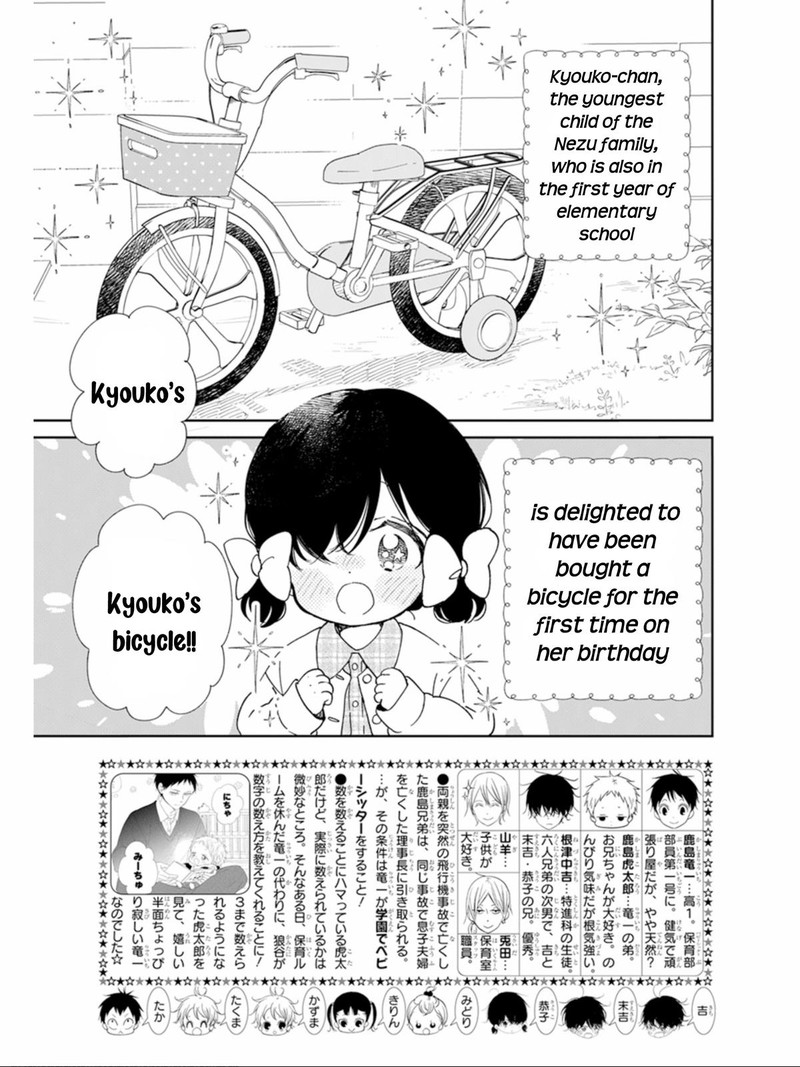 Gakuen Babysitters 126 4