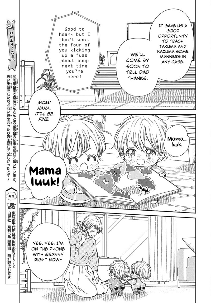 Gakuen Babysitters 151 22