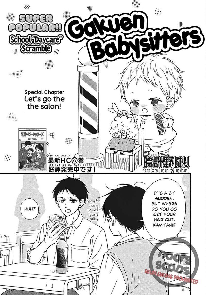 Gakuen Babysitters 151e 1